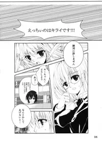 (C82) [E'carlate (Ichino)] Lincle (To LOVE-Ru)