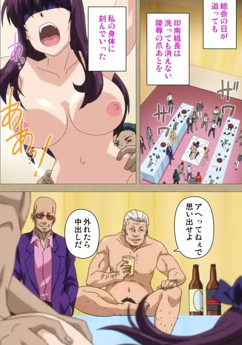 Toriko no Chigiri Complete Ban