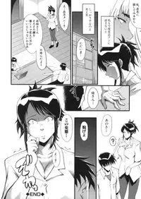 [SINK] Haha wa Buzama ni Koshi o Furu ~Gogo no Seibo-tachi~