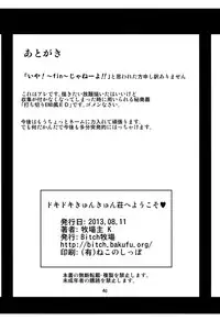 (C84) [Bitch Bokujou] Welcome to Heartthrob Manor (Dokidoki! Precure) [English] [Chocolate]