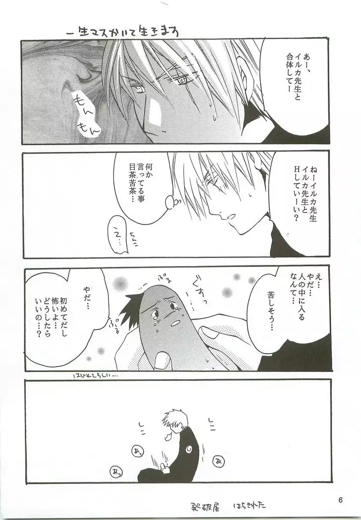 Kakachin