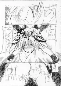 (C63) [Cafeteria Watermelon (Kosuge Yuutarou)] Minesweeper 2 (Rizelmine)