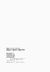 [Hazuki Shishimaru] HEAT HEAT HEAT!!!