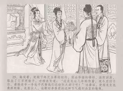 史上名妓 桃花扇-李香君（臧武斌 2016年12月）