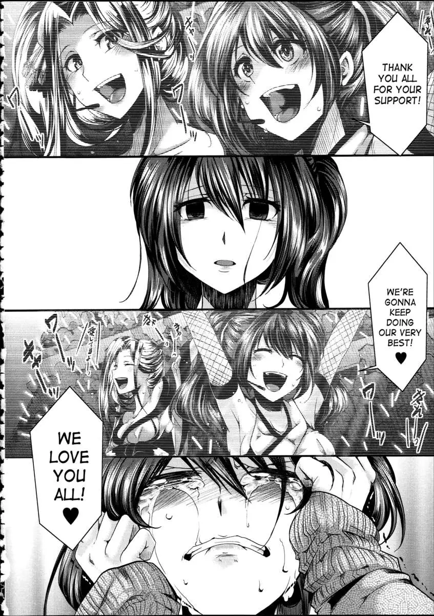 Kairakuen ~I'm Lower Than a Pig~