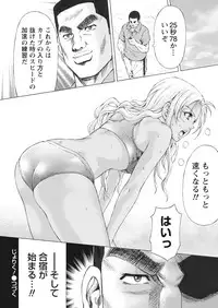 [Kakka Hideto] Joriku! Ch. 1-12