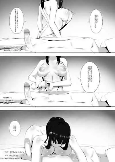 Menesu de Osananajimi to Masaka no Saikai de Daibakusha 5