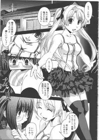 [Ikuya Daikokudou] Seitenkan Kyoushitsu