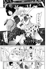 Angel Club MEGA Vol. 17