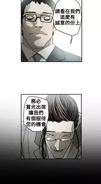 Honey trap 甜蜜陷阱 ch.8~17 (chinese)
