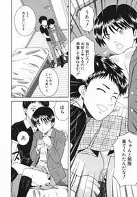 [Tonami Satoshi] Atashi To Suruno?