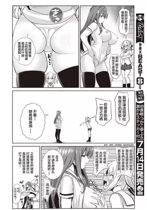 Hypnosis Quest#02 | 催眠探索#02