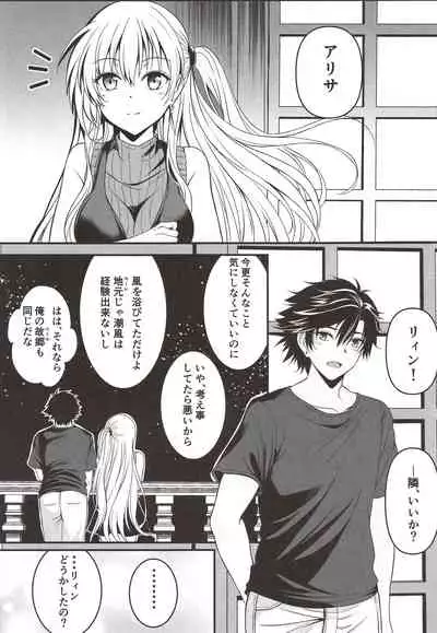 (C99) [The Seventh Sign (Kagura Yuuto)] Yakusoku no Yoru - Happy Vacation Days:2 (The Legend of Heroes: Trails of Cold Steel IV)