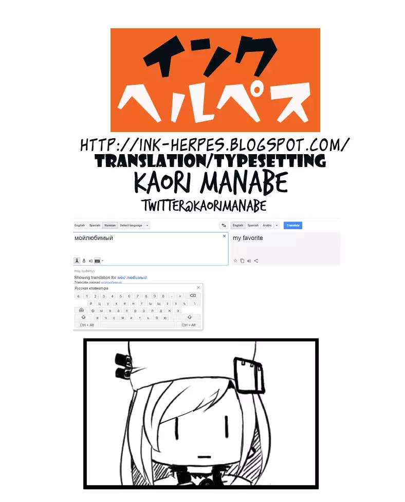 Мой любимый ～Watashi no Aisuru Hito～