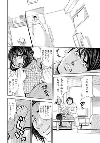 [Kaneyama Shin] Tsuma Horoboshi [Digital]