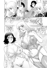 Gaticomi Vol. 91