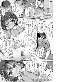 [Dekochin Hammer] Shishunki RIOT - Puberty Riot [Digital]