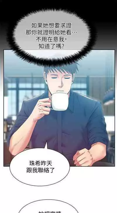 老婆的閨蜜 1-91