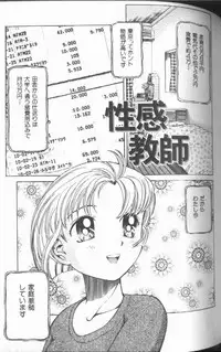 [Persona] Reijou Gangu (Slave Doll)