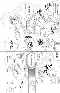 [Suzumushi Gyoe] kimi ga suki chapters 1-7