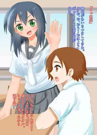 A story about being stepped on by a high school girl