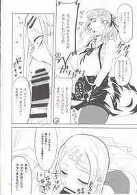 [BlueMage (Aoi Manabu)] Dagashi Chichi 4 (Dagashi Kashi) [2016-01-09]