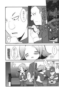 [Pinky☆Crown (Nanahoshi Suama)] Mix Dragon (Inazuma Eleven)