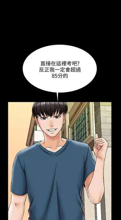 （週1）家教老師 1-24 中文翻譯（更新中）