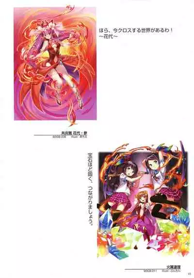 WIXOSS ART Material III