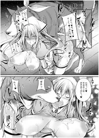 [Zensoku Rider (Tenzen Miyabi)] Seieki Blend (Blend S) [Digital]