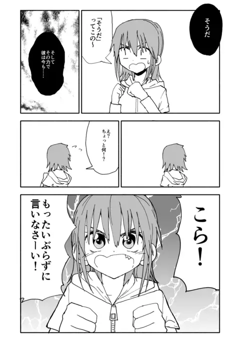 Yuuwaku Shinaide Kurihara-san! 5