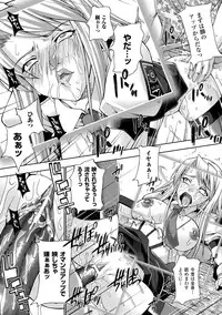 [Anthology] Ahegao Anthology Comics Vol. 2 [Digital]