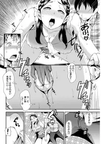 COMIC Shitsurakuten 2018-03 [Digital]
