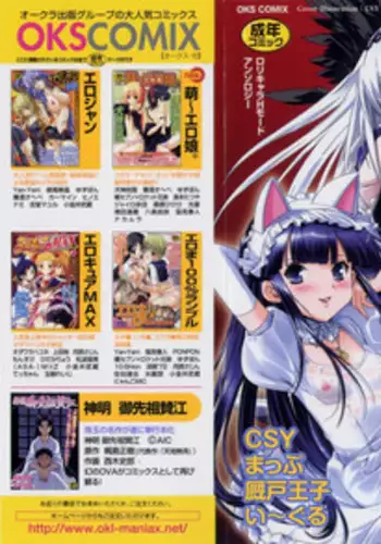 [Anthology] Moe Kyara Sama