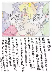 [Ameshoo (Mikatsuki Neko)] Touhou TS Monogatari Ch. 1-7 (Touhou Project)