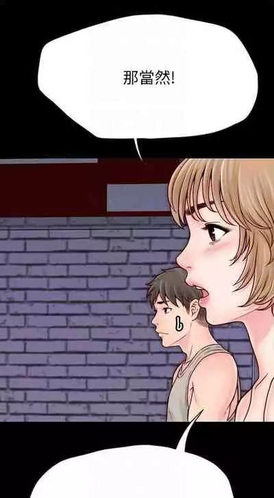 【周日连载】同居密友（作者：Pb&無業遊民） 第1~27话