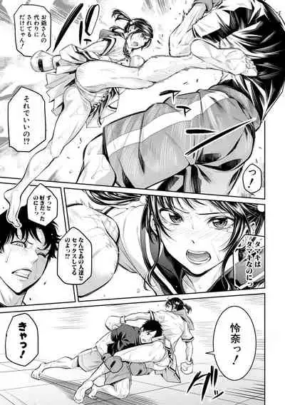 [Brother Pierrot] Onee-san to Ase Mamire [Digital]