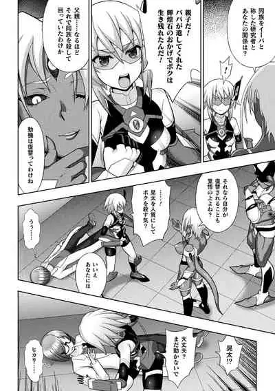 Kousou Senki Christia