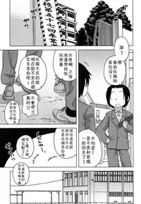 [Takatsu] S wa fragile no S Ch. 1-6 [Chinese] [theoldestcat汉化]