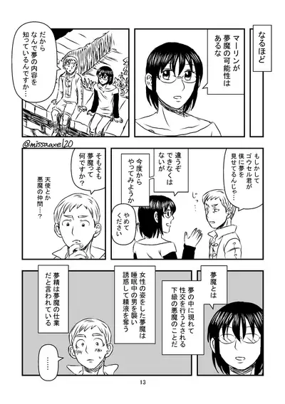 今夜も夢でささやいて