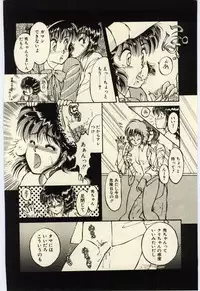 [Rumoi jun] Oshioki Shichau Zo!!