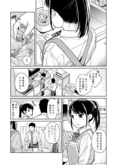 1LDK+JK Ikinari Doukyo? Micchaku!? Hatsu Ecchi!!? Ch. 1-28