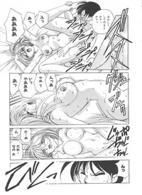 [Kazuneko] Dear Little Lover