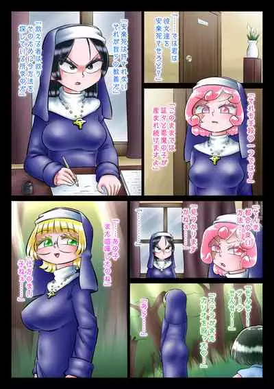 Shuudoujo to Ma o Yadosu Mono Saishuushou