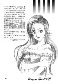 [Houruri] Girigiri x Koakuma (Dragon Quest) [Digital]