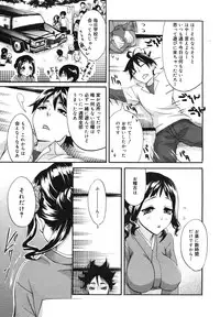 COMIC Megamilk 2011-02 Vol. 08