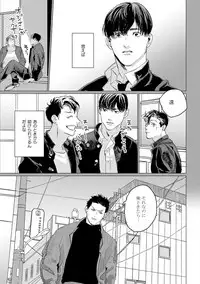 [Yuitsu] Baka na Inuhodo Itooshii [Digital]