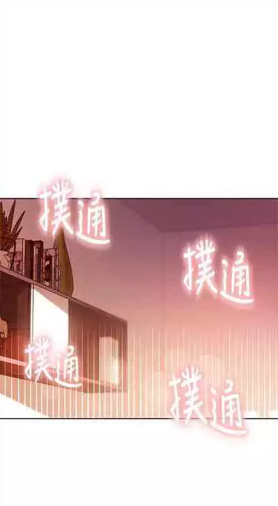 [Red-A & 頸枕] 繼母的朋友們 1-74 官方中文（連載中）