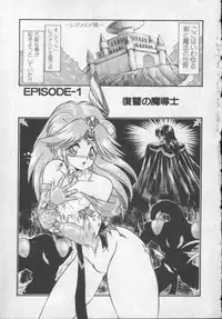 [Mugendai] Panic Princess