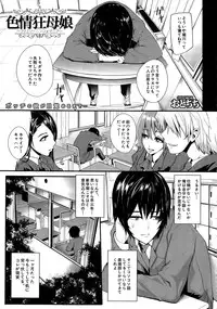 COMIC Mugen Tensei 2015-05